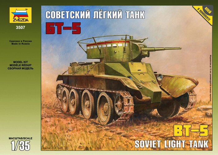 модель Советский лёгкий танк БТ-5